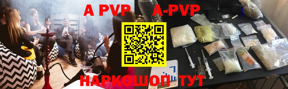 А ПВП  Вход с VPN  Alpha PVP Соль  купить  сайты  Гусев  Alfa_PVP кристаллы  A PVP Соль 