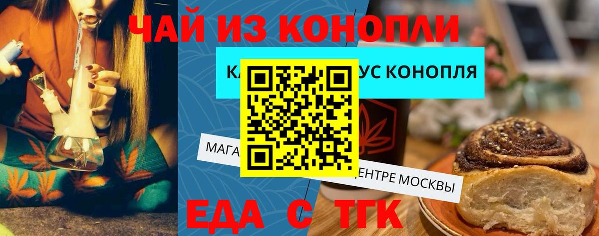 Гусев  Еда ТГК конопля  Вход с VPN 