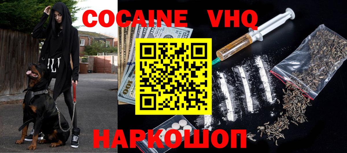 Кокаин Перу Гусев