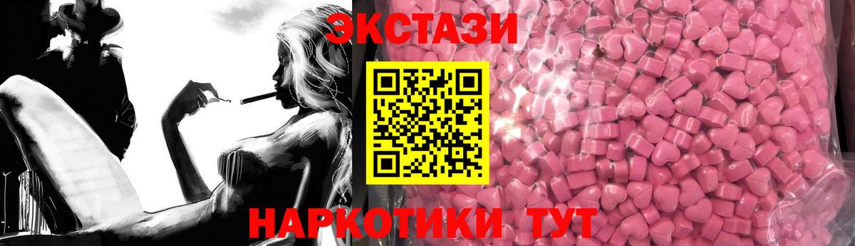 Ecstasy  Вход с VPN  Гусев  Ecstasy Punisher  Экстази ешки 