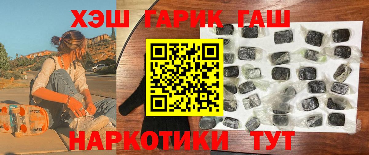 Гашиш гарик Гусев