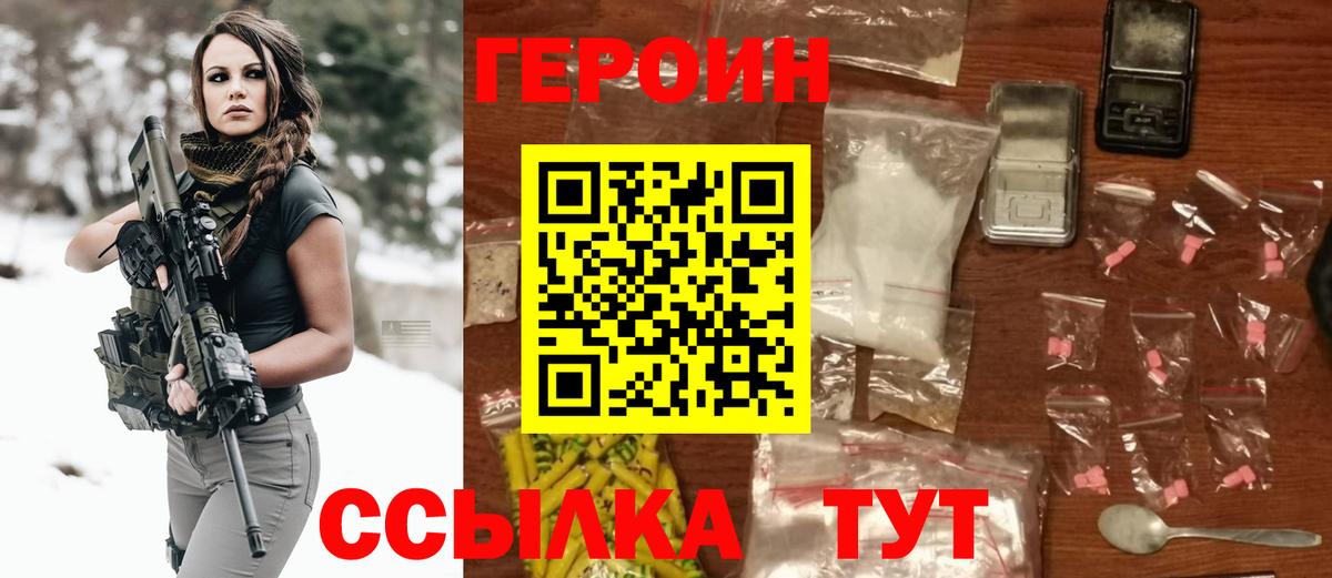Героин гречка  Вход с VPN  Гусев 
