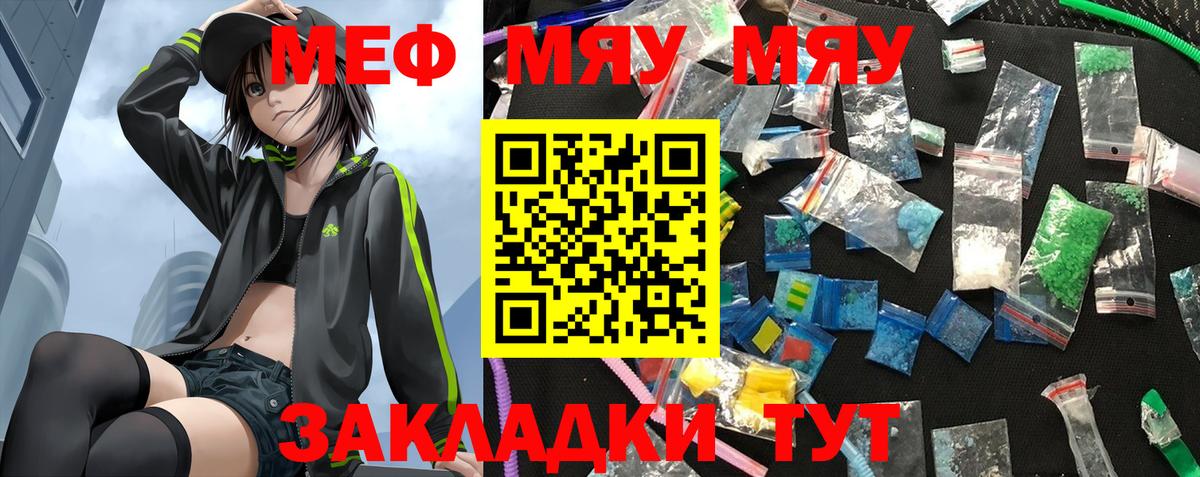 Меф  Меф VHQ  Меф  Вход с VPN  Гусев  МЕФ VHQ 