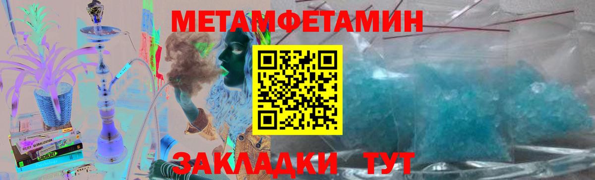Гусев  МЕТАМФЕТАМИН витя  Вход с VPN 