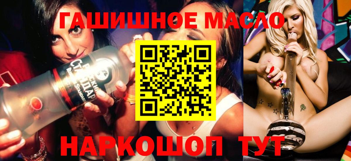 Дистиллят ТГК гашишное масло Гусев