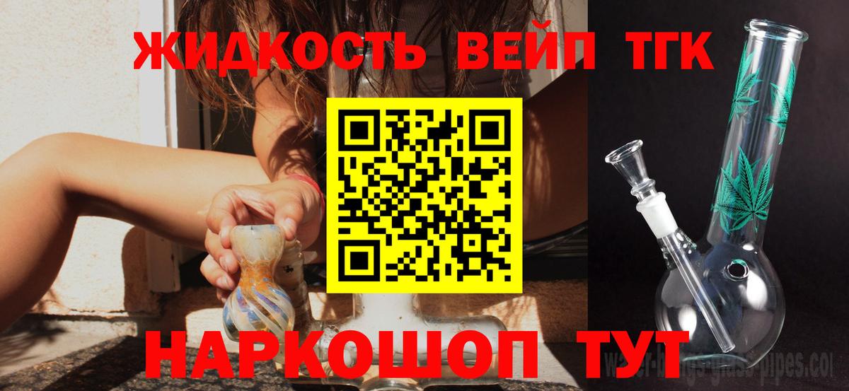 цены наркотик  Вход с VPN  Гусев  Дистиллят ТГК Wax 