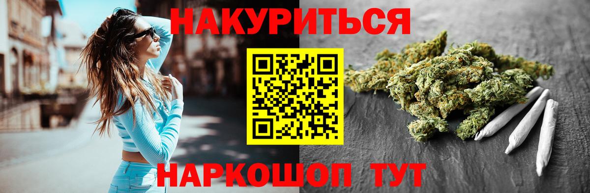 Канабис White Widow  Бошки марихуана MAZAR  Гусев  Вход с VPN 